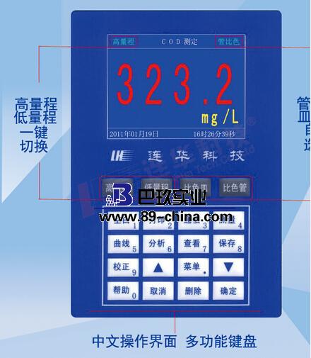 5B-3C (V8.0)COD快速測(cè)定儀