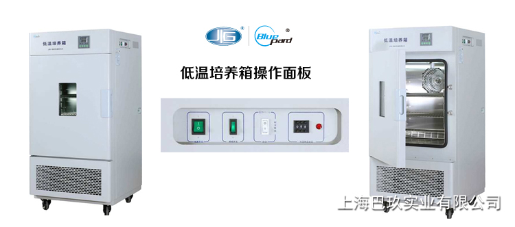 一恒LRH-100CL低溫培養(yǎng)箱