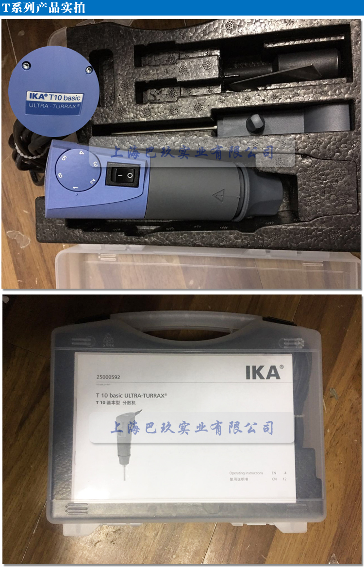 德國(guó)IKA ULTRA-TURRAX? 分散機(jī)實(shí)拍圖