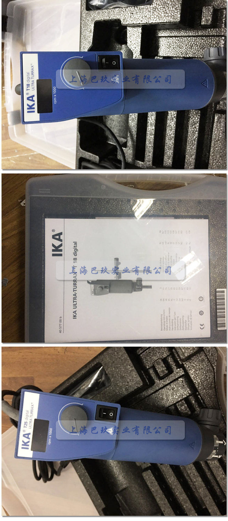德國(guó)IKA艾卡 ULTRA-TURRAX? 分散機(jī)實(shí)拍圖