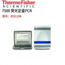美國ABI 7500 Fast 實時熒光定量PCR系統(tǒng)-Life Tech(applied biosystems