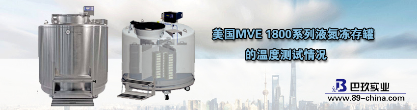 桌面液氮凍存罐溫度測試技術(shù)文章