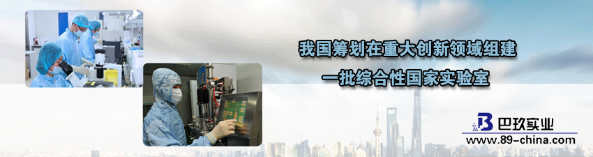 桌面建設(shè)國家實驗室熱點資訊