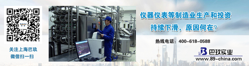儀器儀表等制造業(yè)生產(chǎn)和投資持續(xù)下滑，原因何在？