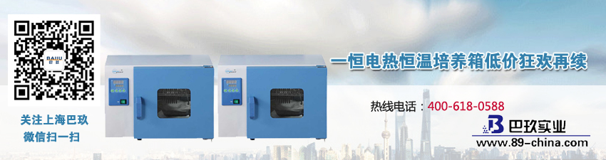 一恒電熱恒溫培養(yǎng)箱低價狂歡再續(xù)