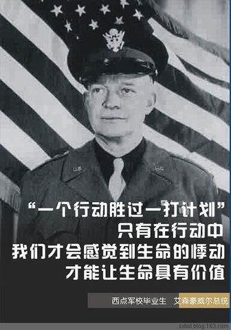 美國統(tǒng)帥強(qiáng)調(diào)執(zhí)行力