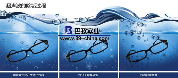 超聲波清洗機(jī)出污垢過程
